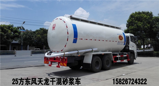 25方东风天龙干混砂浆车15826724322