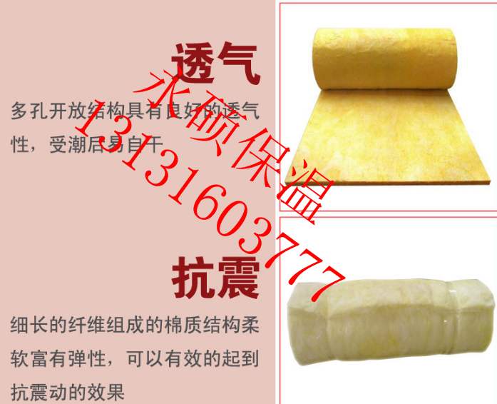 最近32KG玻璃棉毡多少钱一立方?玻璃棉毡平