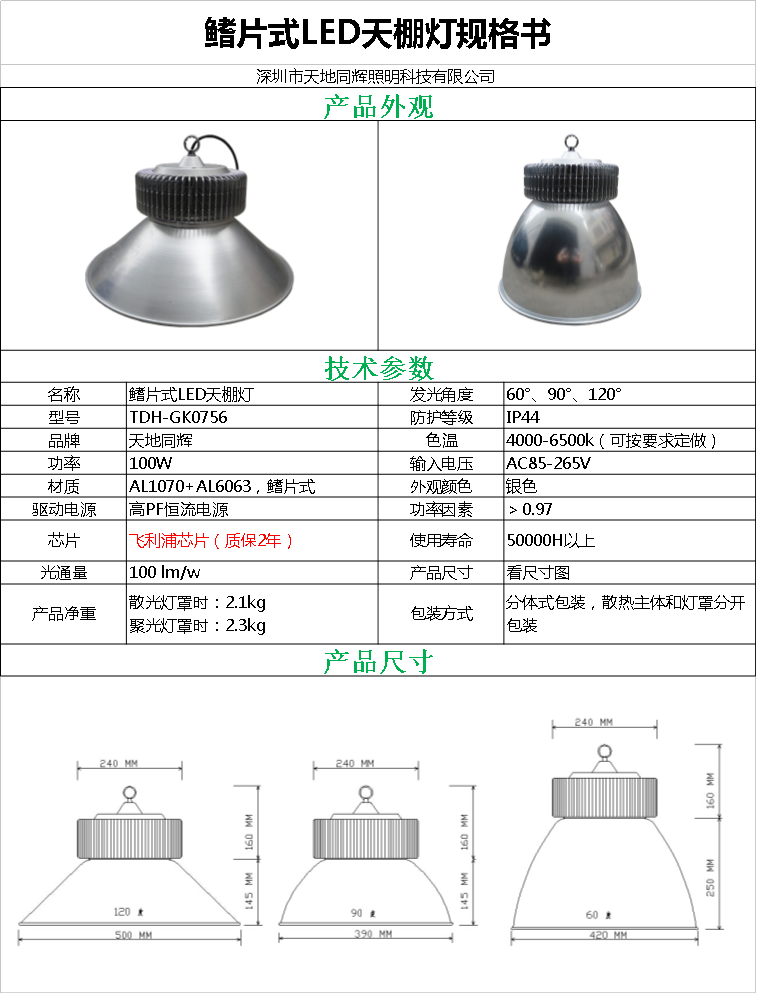 健身房照明灯 LED健身中心照明灯具 台球活动