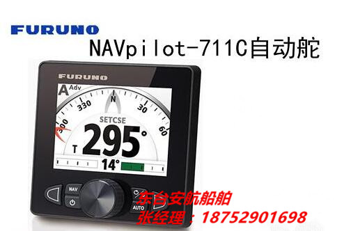 NAVpilot-711C 