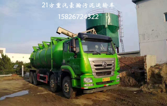 zz3313n3861e1n污泥运输车价格优惠厂家直销