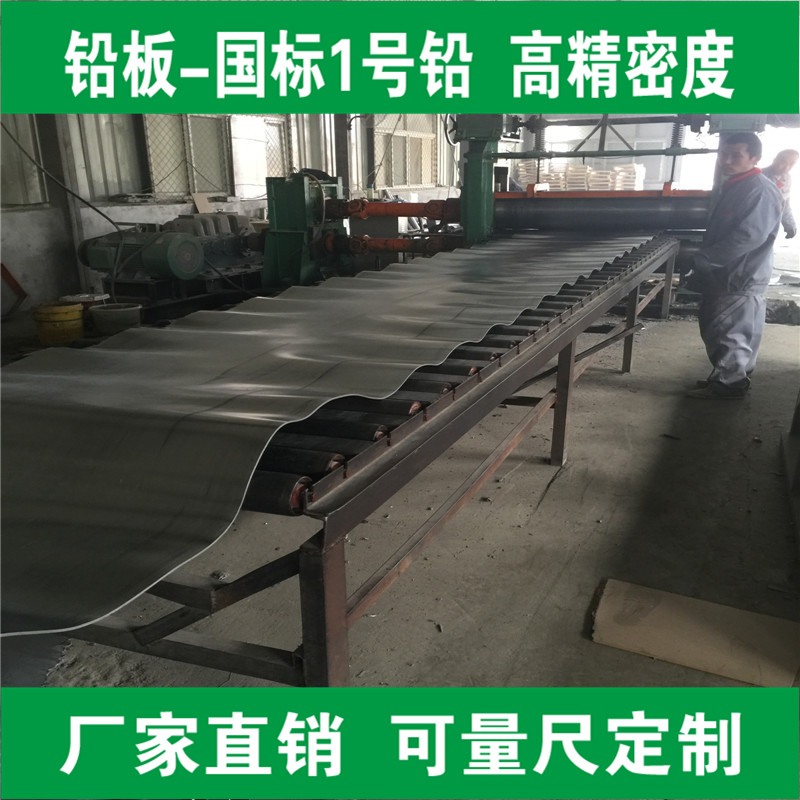 河北鉛板生產廠家 鵬博防輻射