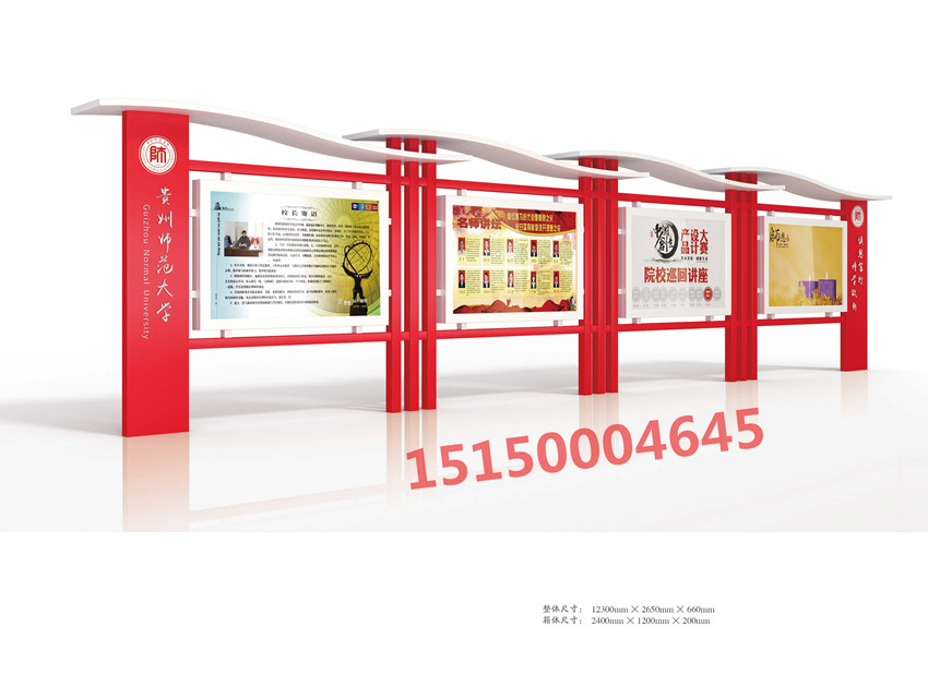 山西太原阅报栏宣传栏专业设计社会主义核心价