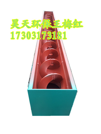 無軸螺旋輸送機