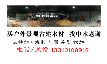 合肥马来菠萝格防腐木加工厂