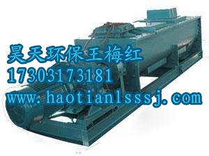 雙軸粉塵加濕攪拌機