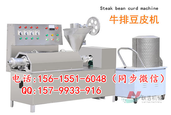 青岛豆皮机哪里买/全自动豆皮机哪里买/全自动豆皮机设备价格
