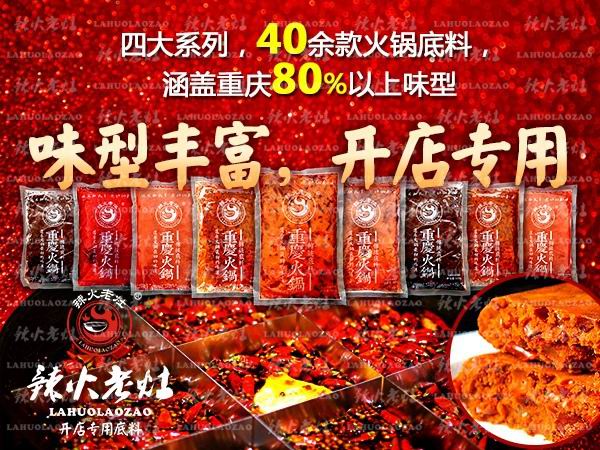 扬州市小火锅底料批发,小火锅加盟,麻辣小火锅