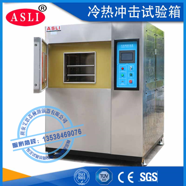 車載逆變器冷熱沖擊試驗(yàn)箱