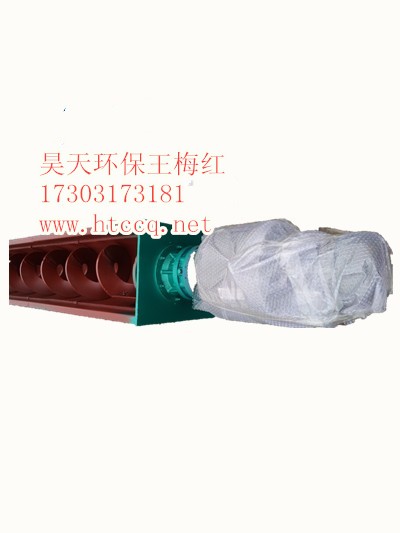 無軸螺旋輸送機