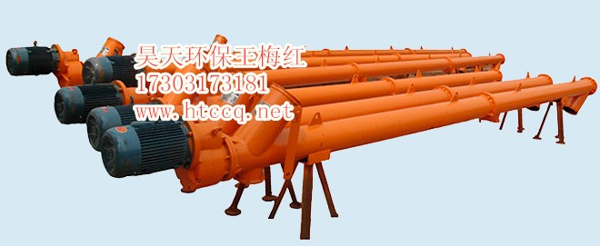 螺旋輸送機