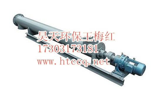 螺旋輸送機