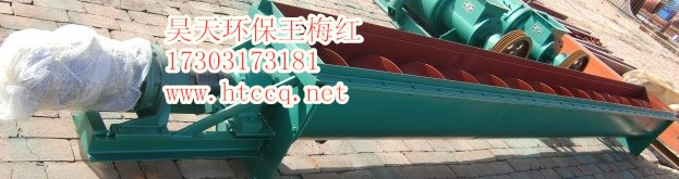 螺旋輸送機