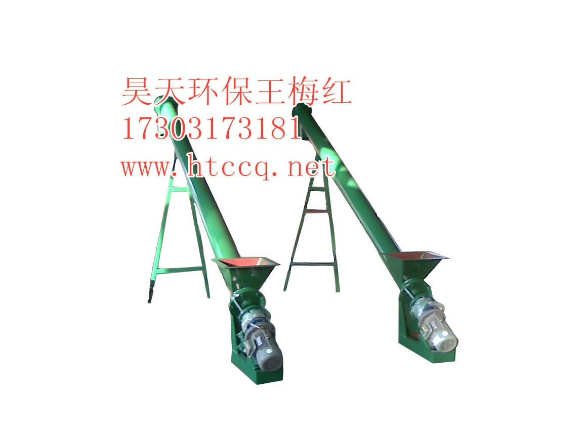 螺旋輸送機