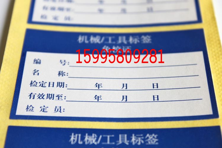 常熟書寫紙不干膠標簽