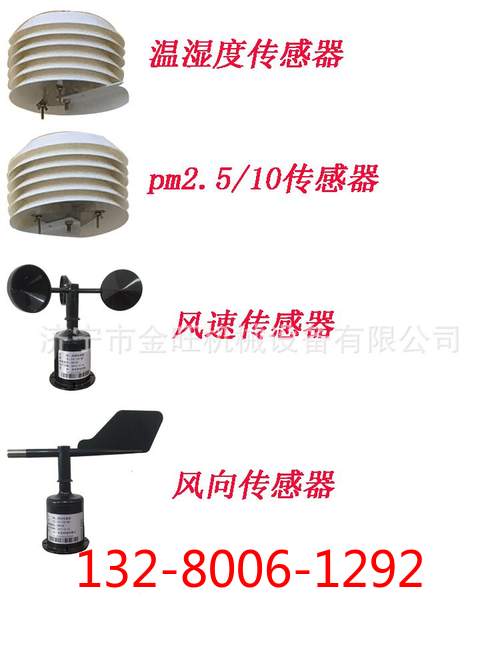 淄博工地?fù)P塵監(jiān)測系統(tǒng) 淄博工地?fù)P塵監(jiān)測系統(tǒng)