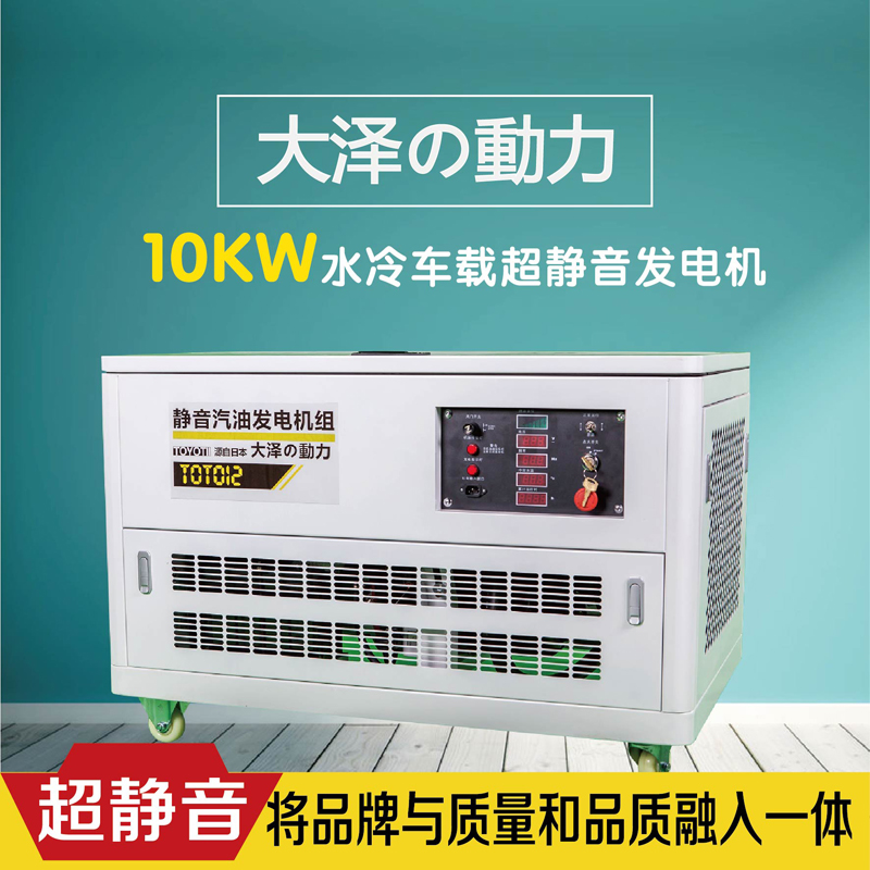 野外工程使用全铜12kw汽油发电机