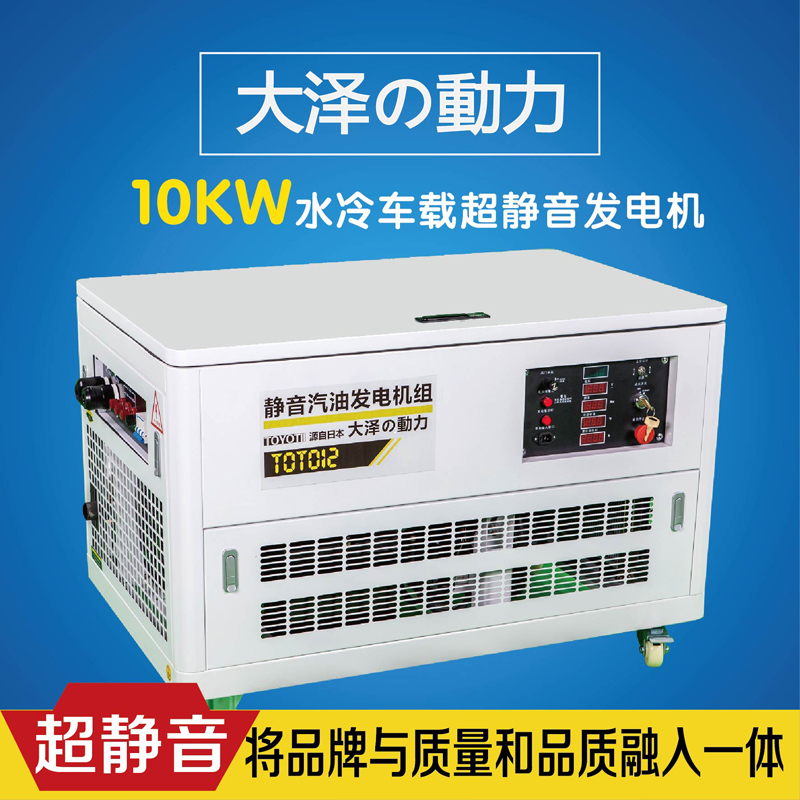 野外工程使用全铜12kw汽油发电机