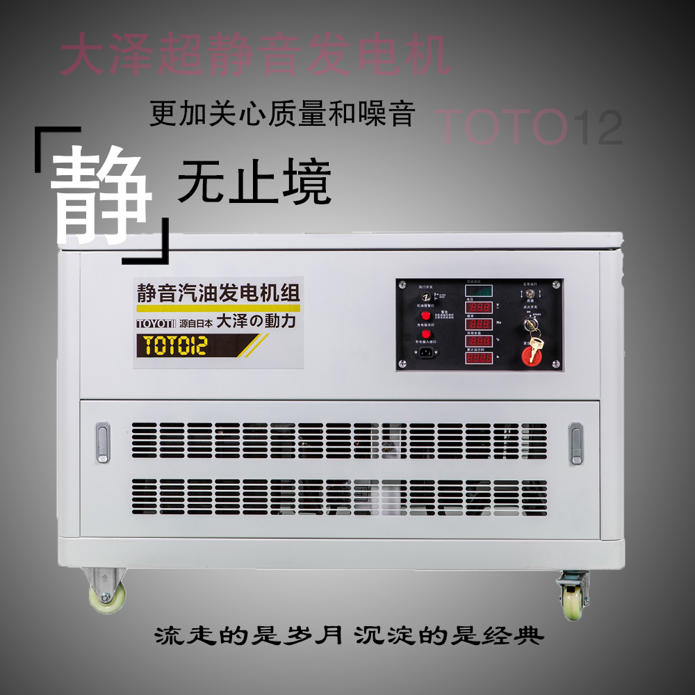 工地野外应急12kw静音汽油发电机