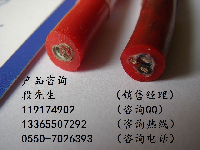 KHFGRP-2*0.5高溫控制電纜