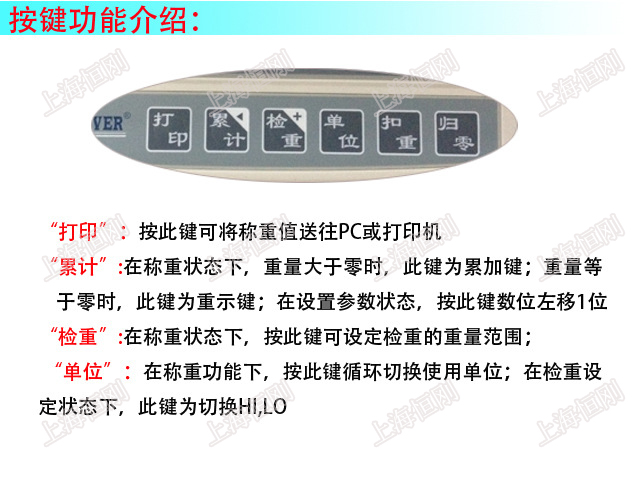 防水電子稱