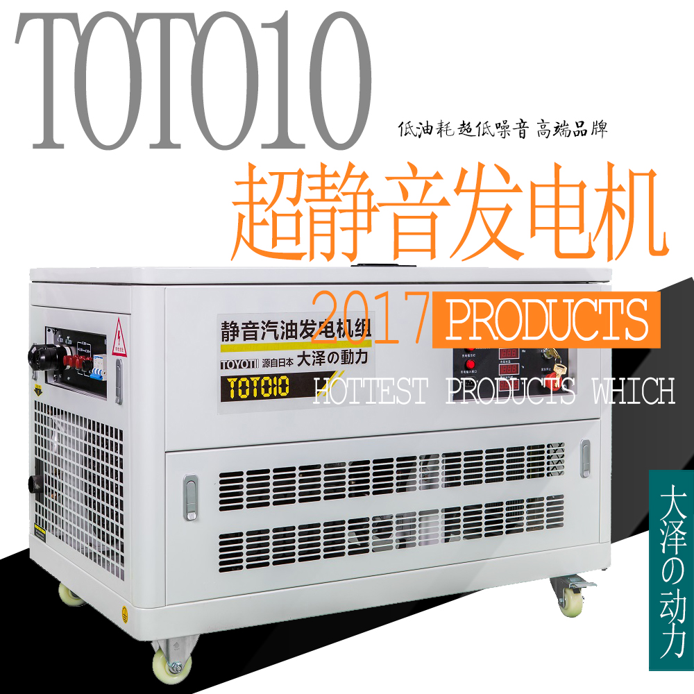 野外10kw全铜汽油发电机