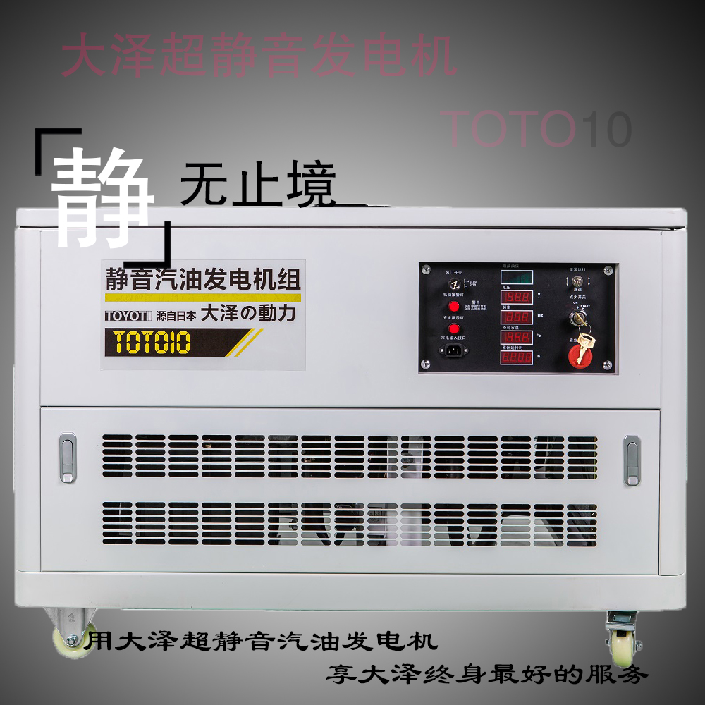 野外10kw全铜汽油发电机