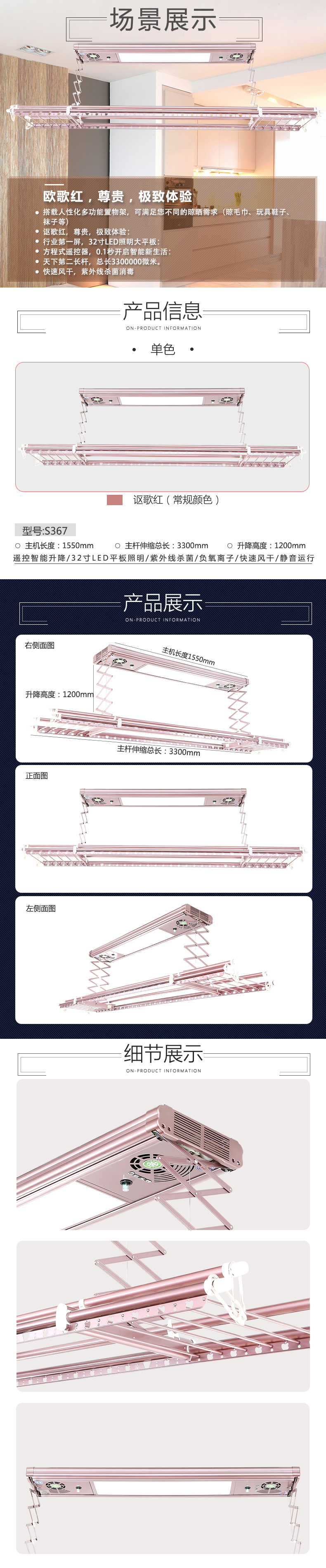 電動(dòng)晾衣架品牌