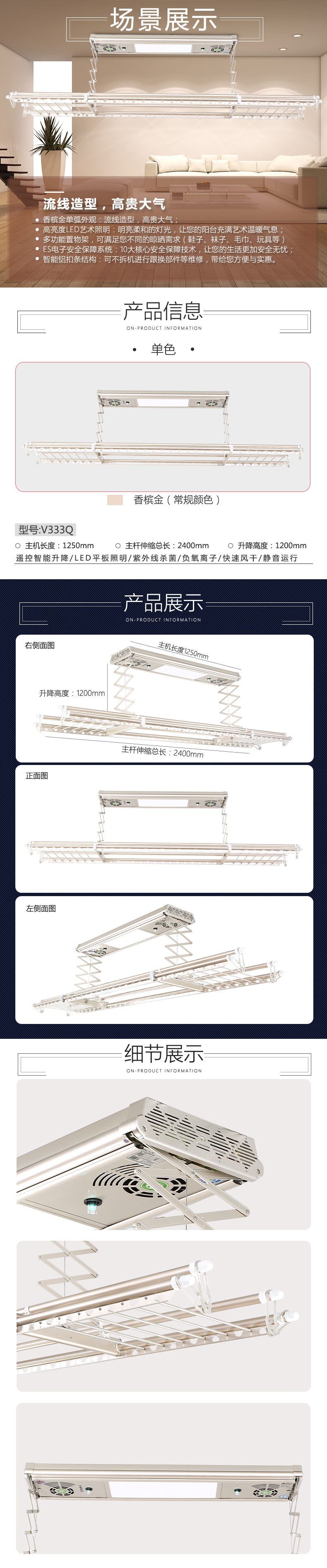 電動晾衣機(jī)品牌