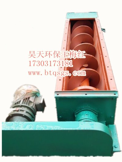 螺旋輸送機 螺旋輸送機