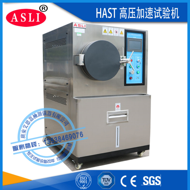 hast高壓老化試驗箱尺寸