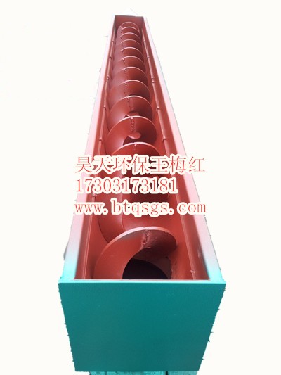 無(wú)軸螺旋輸送機(jī)
