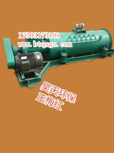粉塵加濕攪拌機
