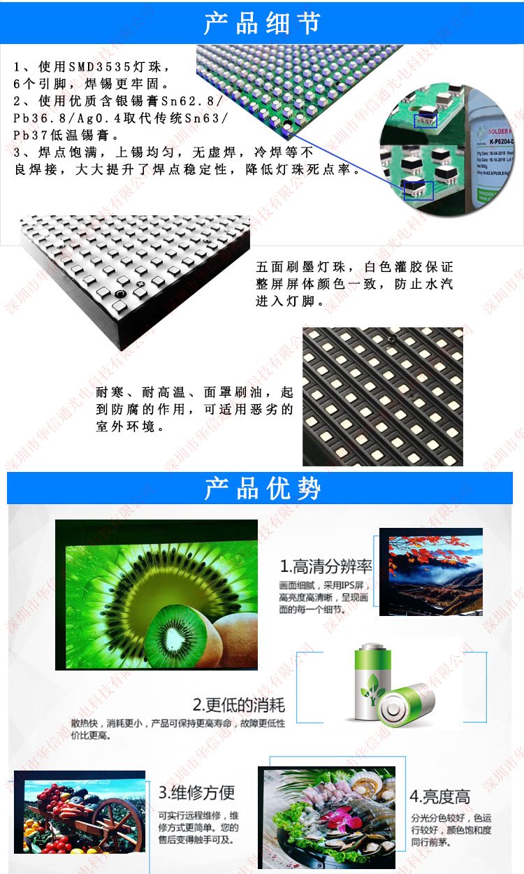  P8LED܇d؛܇ȫɫˮҕVĻSMD3535c