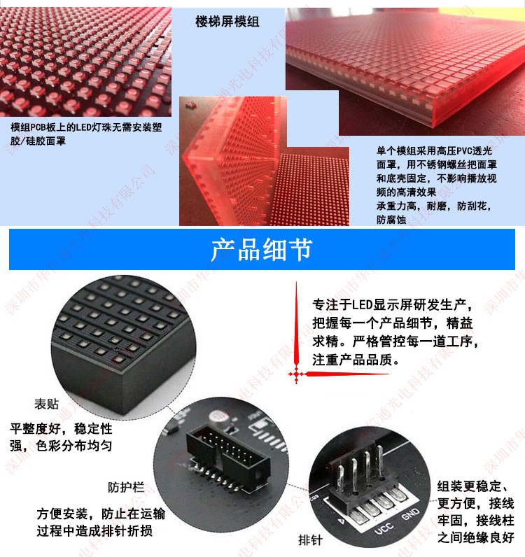 P6室內LED樓梯屏酒店商場臺階電子彩色高清廣告顯示屏幕模組耐磨面罩 P6室內LED樓梯屏酒店商場臺階電子彩色高清廣告顯示屏幕模組耐磨面罩