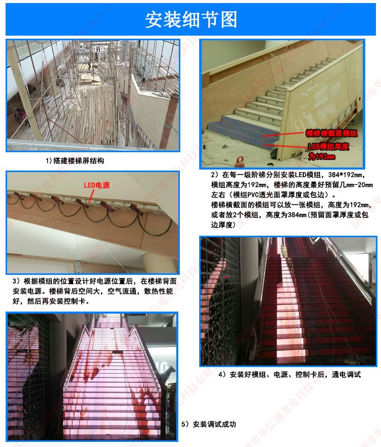 P6室內LED樓梯屏酒店商場臺階電子彩色高清廣告顯示屏幕安裝步驟 P6室內LED樓梯屏酒店商場臺階電子彩色高清廣告顯示屏幕安裝步驟
