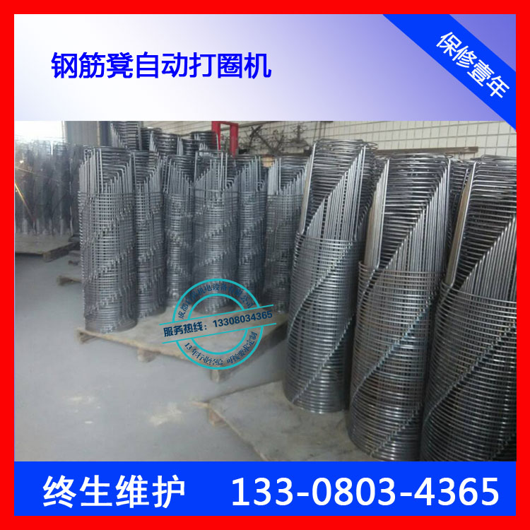 鋼筋打圈機(jī)實(shí)例