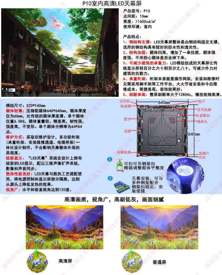  P10҃(ni)LEDĻӏVĻc(din)