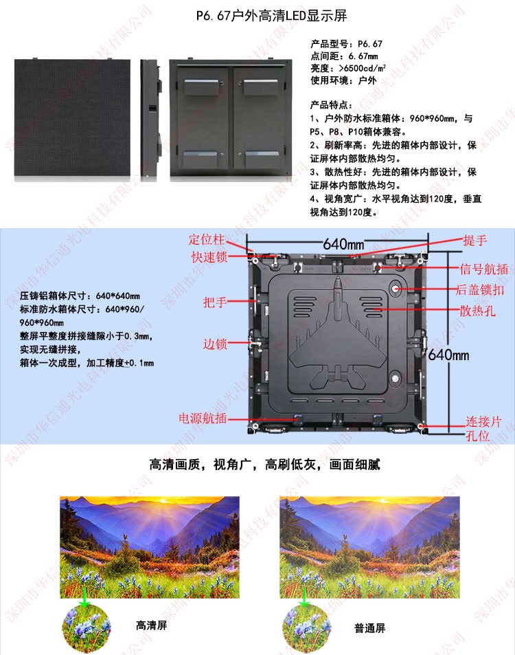 P6.67LED@ʾXƽ׏VȫɫӴĻc