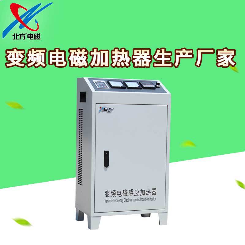 電磁加熱器BF-N-70無噪音 無揚(yáng)塵 無異味