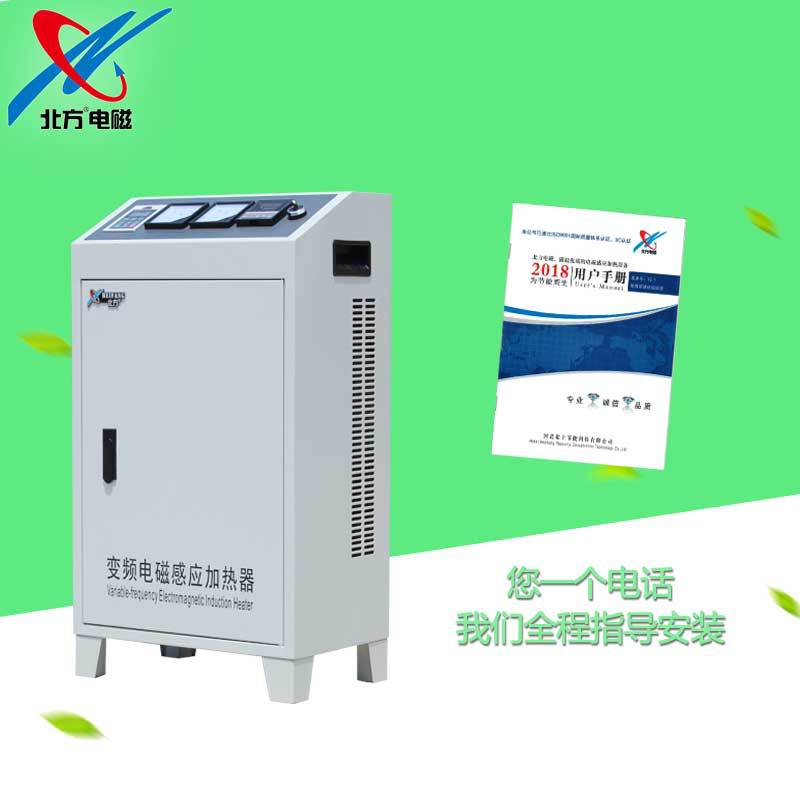 智能控溫電加熱器BF-SZ-40 100%水電分離 故障自檢 安全可靠