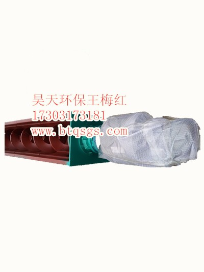 無軸螺旋輸送機