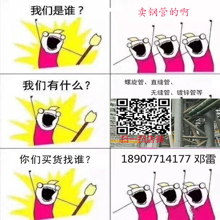 貴州螺旋鋼管廠家