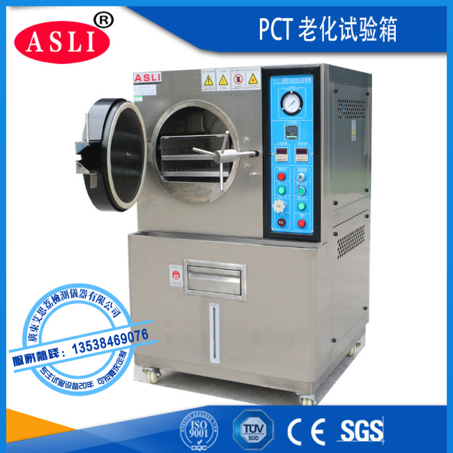 PCT高壓加速壽命老化試驗箱價格