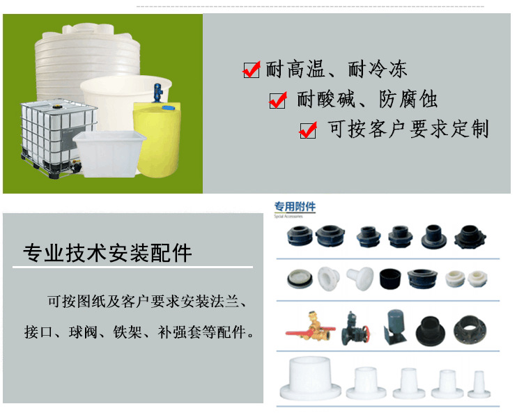 料水箱 耐酸堿PE化工儲罐