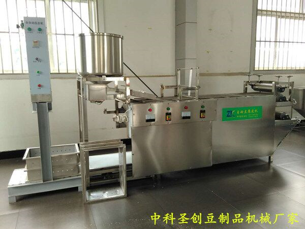 中科自動豆腐皮機