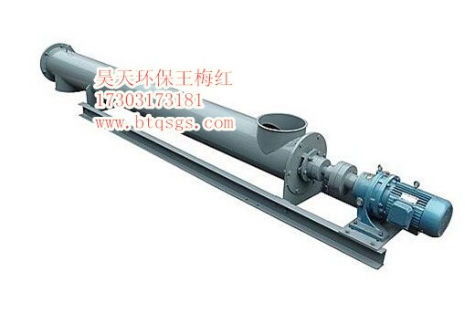 螺旋輸送機