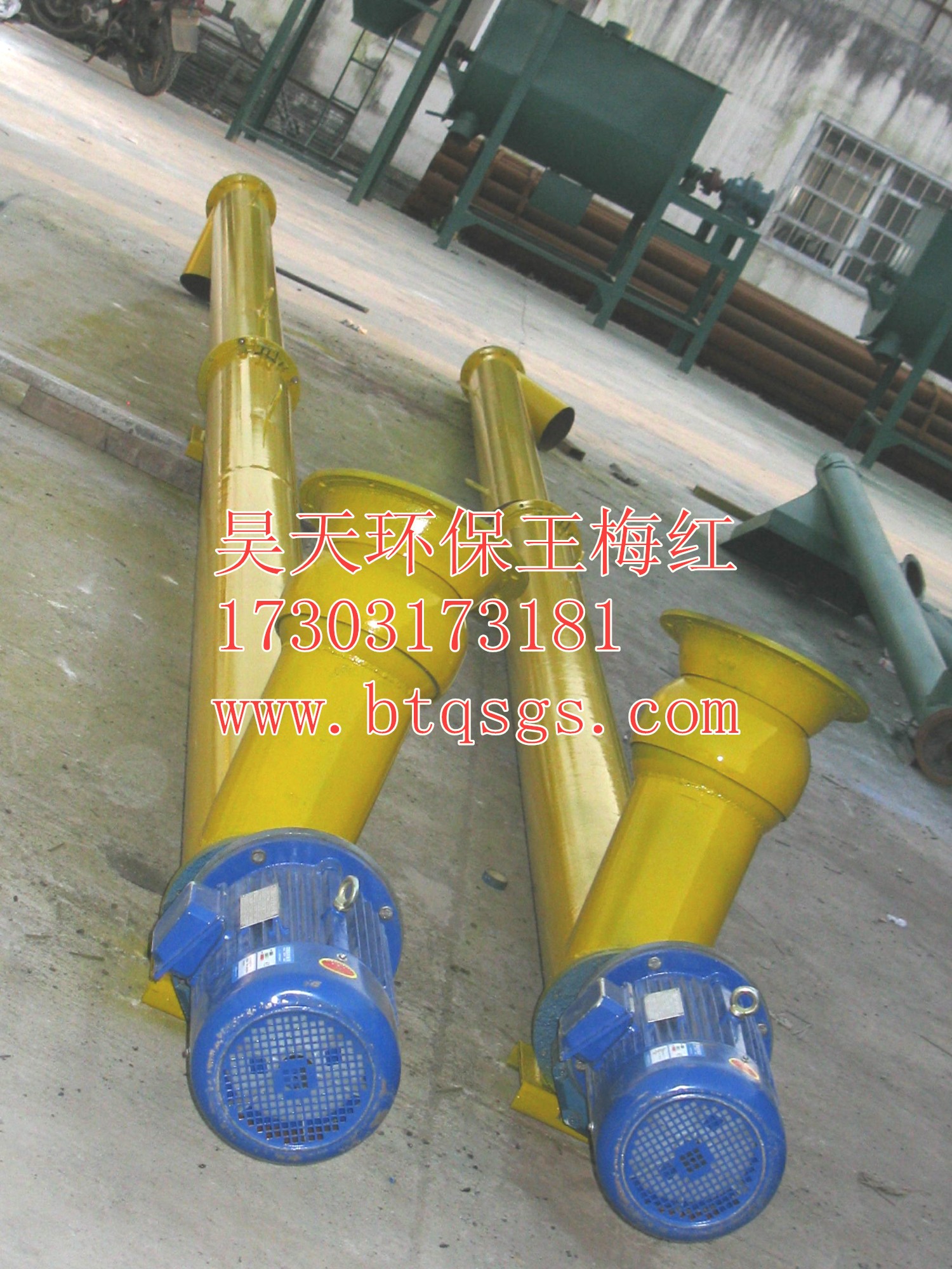 螺旋輸送機