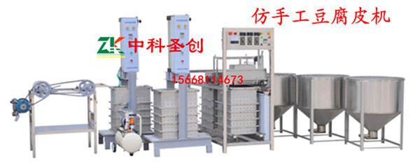 中科仿手工豆腐皮機(jī)