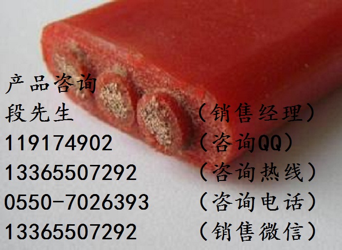 YGZB移動(dòng)設(shè)備用扁電纜優(yōu)惠價(jià)